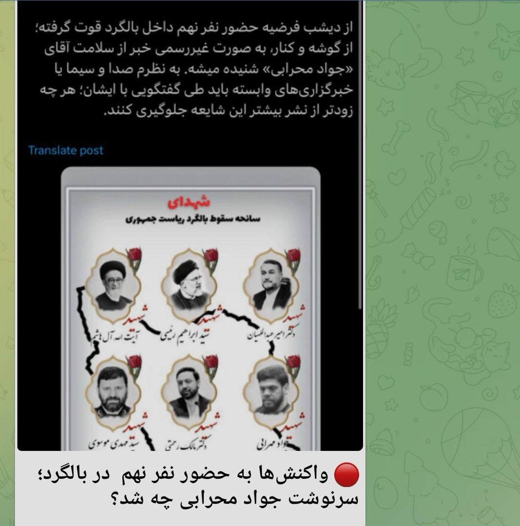 پایان شایعات درباره محافظ رئیسی + عکس
