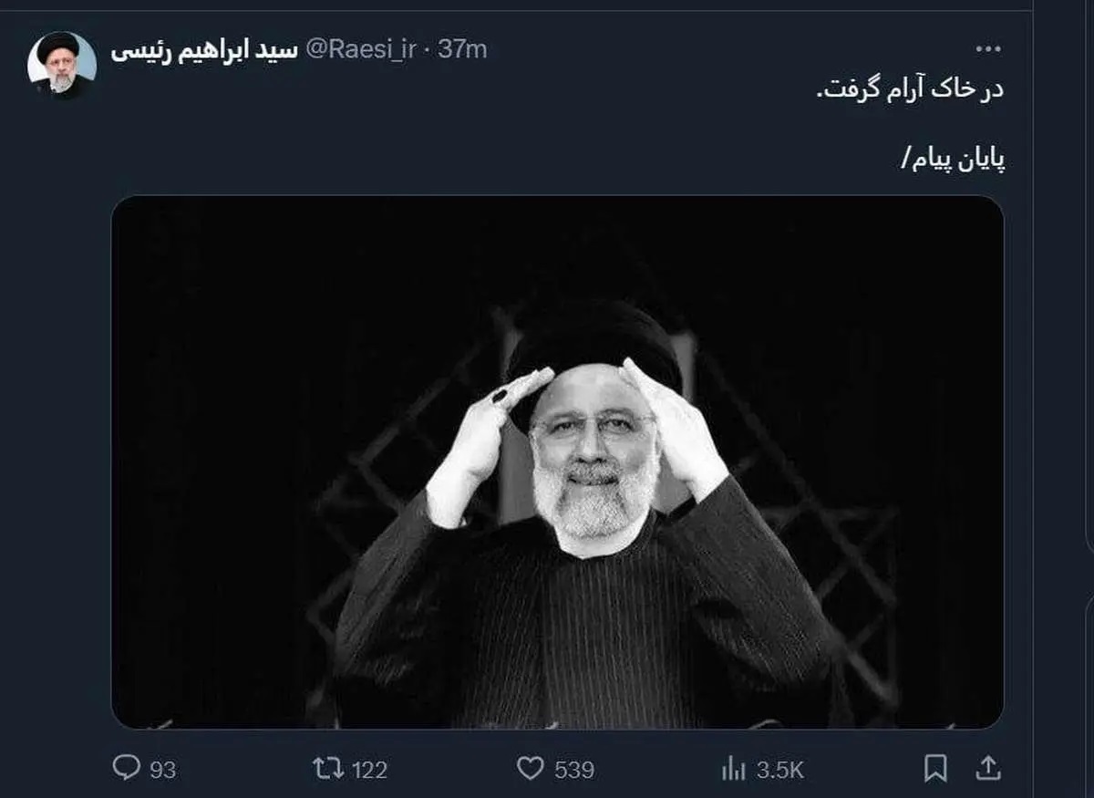 آخرین پست اکانت توئیتری رئیس‌جمهور شهید