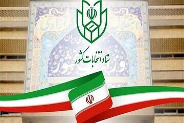 اخذ،انتخابات،شعب،ناظر،نامزد،شهرستان،راي