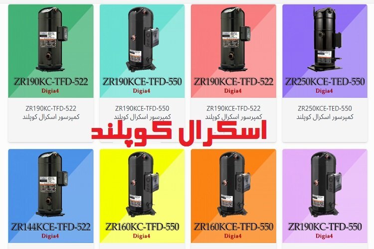 معیار‌های انتخاب کمپرسور چیلر مناسب برای ساختمان