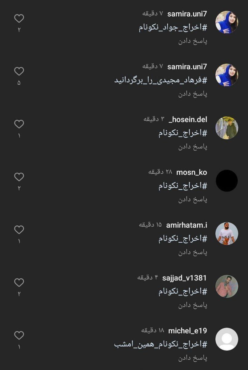 عکس| استقلالیها برای اخراج نکونام آستین بالا زدند! عکس| استقلالیها برای اخراج نکونام آستین بالا زدند!