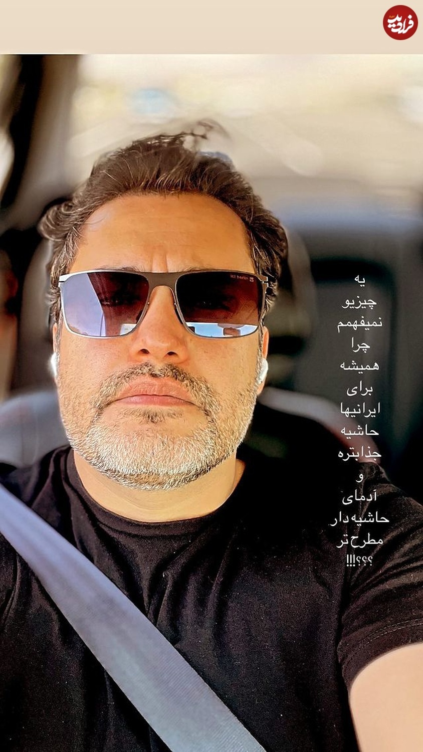 عکس| گردپیری روی صورت «محسن همسر نازگل» سریال ستایش در ۴۵ سالگی