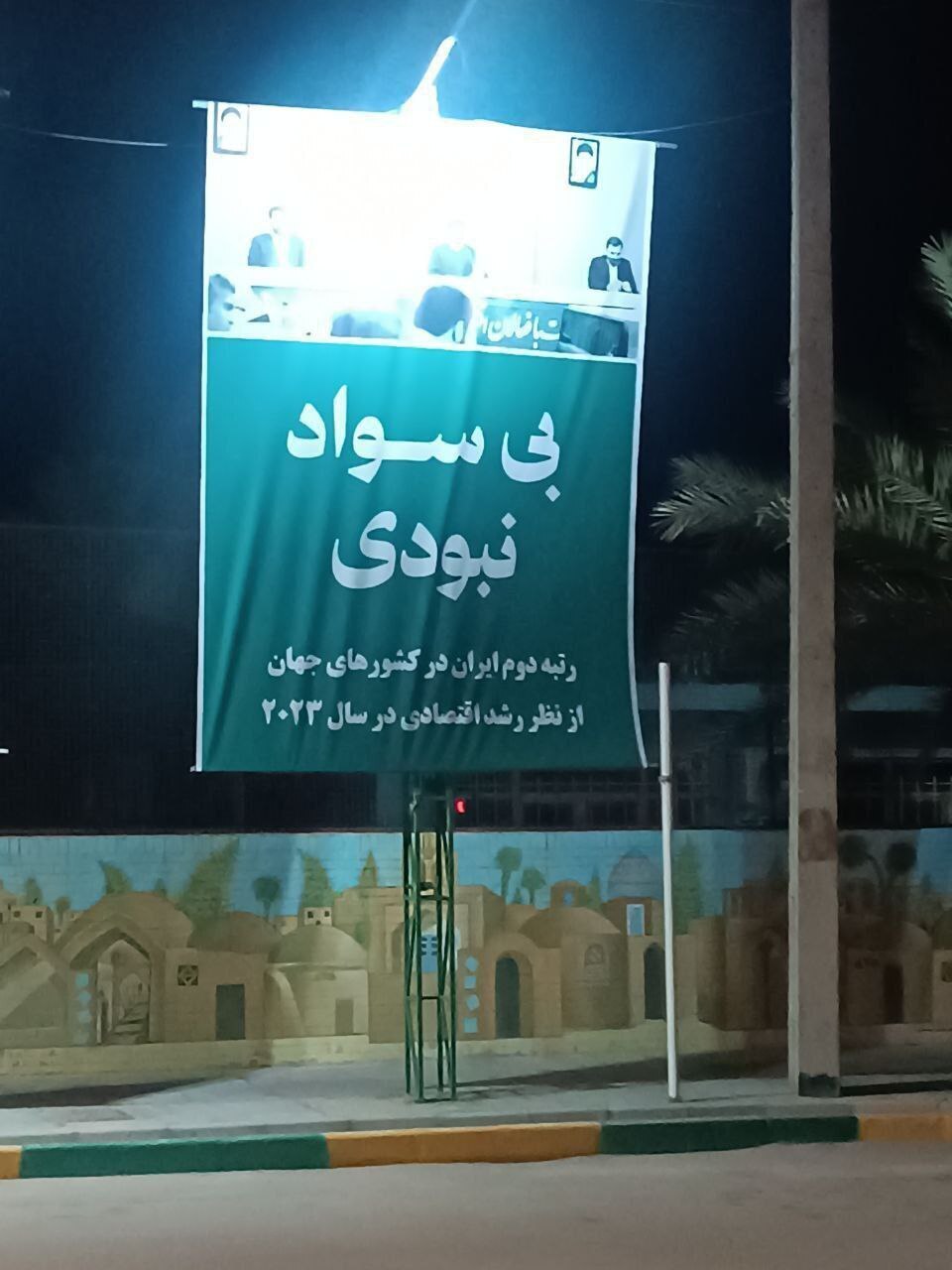 تصویر/ ضدتبلیغ شهرداری برای دفاع از کارنامه رئیسی