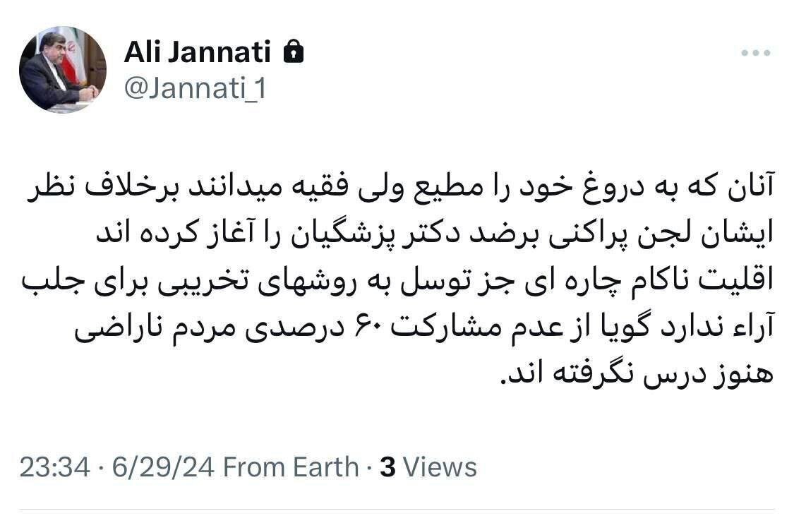 هنوز از عدم مشارکت ۶۰ درصدی مردم ناراضی درس نگرفته اید!