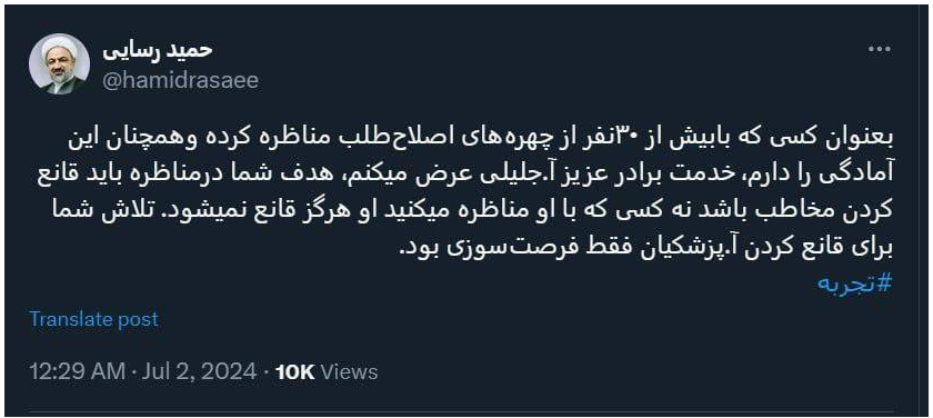 کنایه رسایی به عملکرد ضعیف جلیلی در مناظره کنایه رسایی به عملکرد ضعیف جلیلی در مناظره