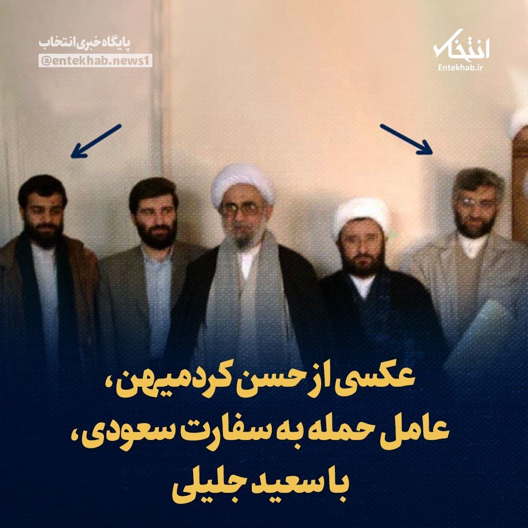 عکس| حسن کردمیهن، عامل حمله به سفارت سعودی همراه با جلیلی