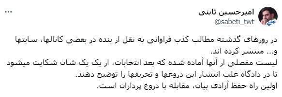 مشاور جلیلی: بعد از انتخابات از یک یک تان شکایت میکنم مشاور جلیلی: بعد از انتخابات از یک یک تان شکایت میکنم