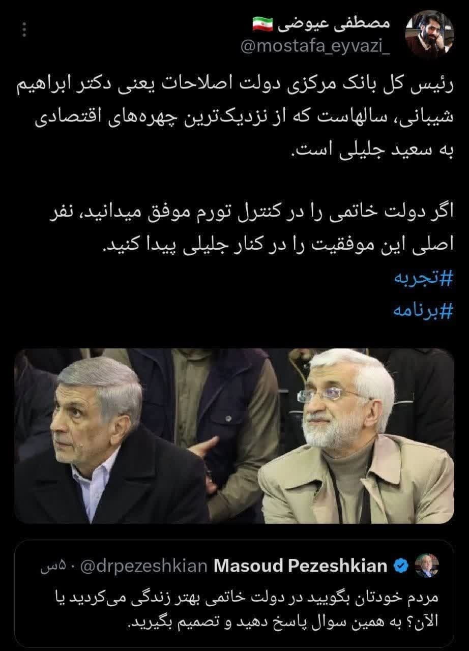 کیهان دست به دامن خاتمی شد کیهان دست به دامن خاتمی شد