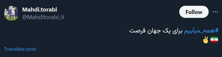 عکس| حمایت علنی مهدی ترابی از سعید جلیلی