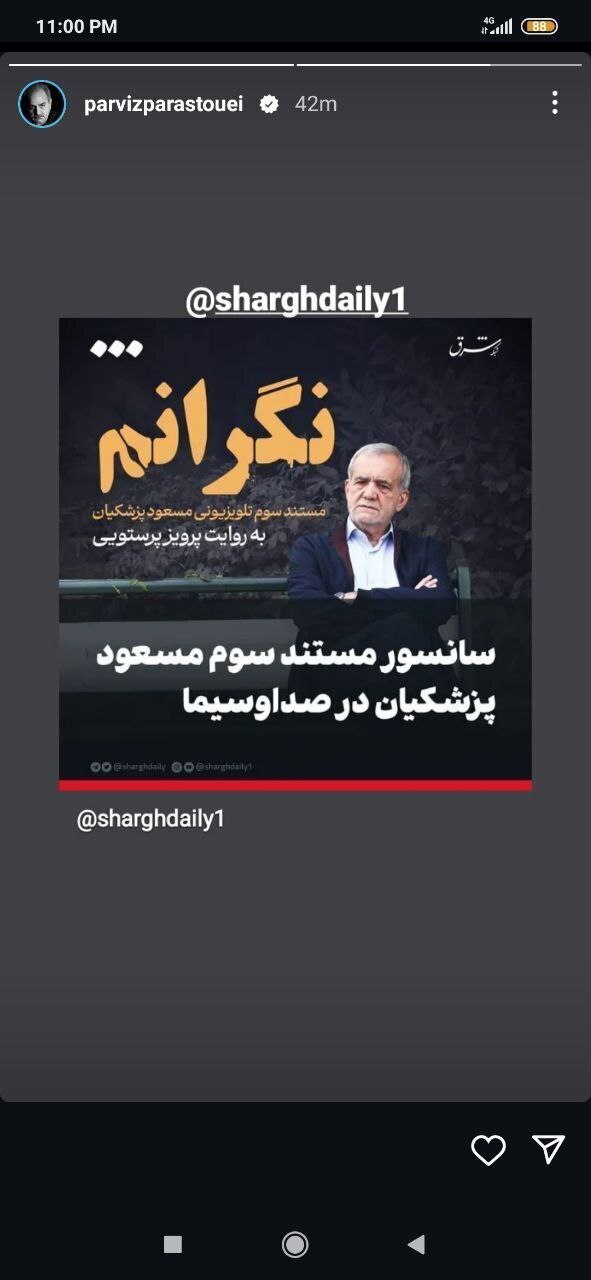 عکس| استوری بحث برانگیز پرویز پرستویی درباره انتخابات