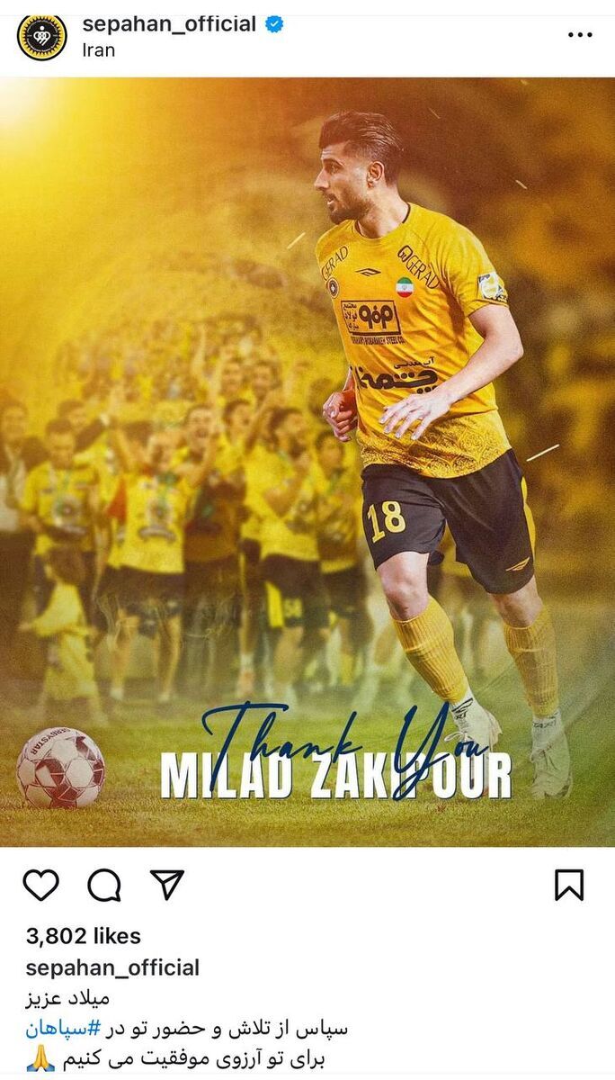 عکس| واکنش باشگاه سپاهان به خرید جدید استقلال