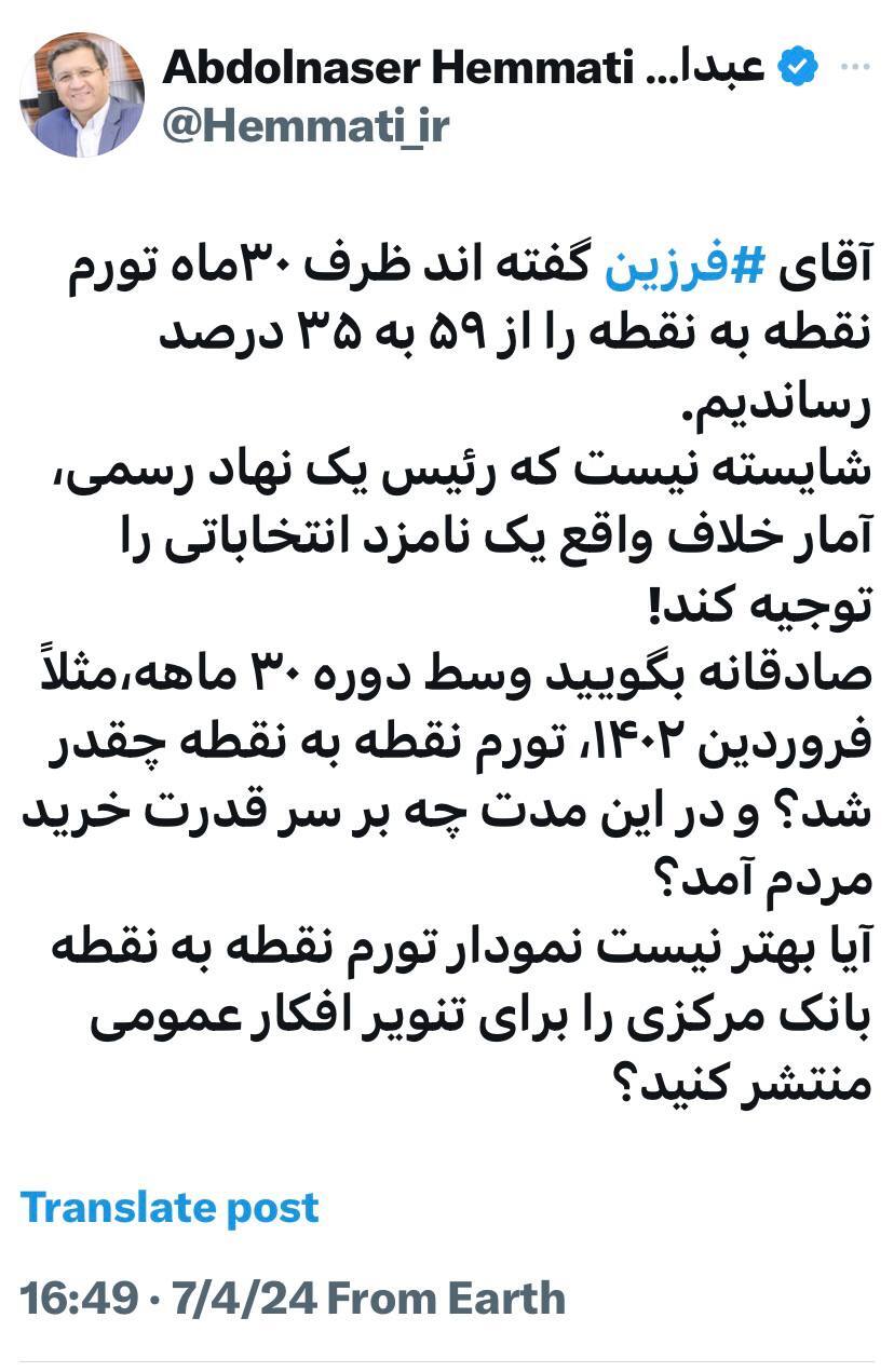 ادعای نادرست فرزین در روسیه ادعای نادرست فرزین در روسیه