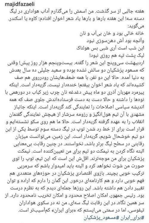 واکنش مهدی فضائلی به مطلب فرزندش در حمایت از پزشکیان واکنش مهدی فضائلی به مطلب فرزندش در حمایت از پزشکیان