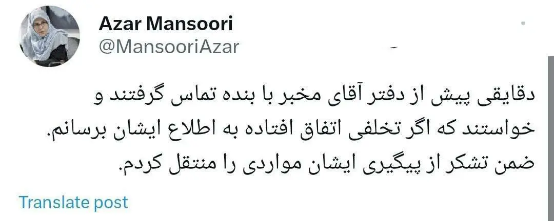 تماس شبانه دفتر مخبر با رئیس جبهه اصلاحات