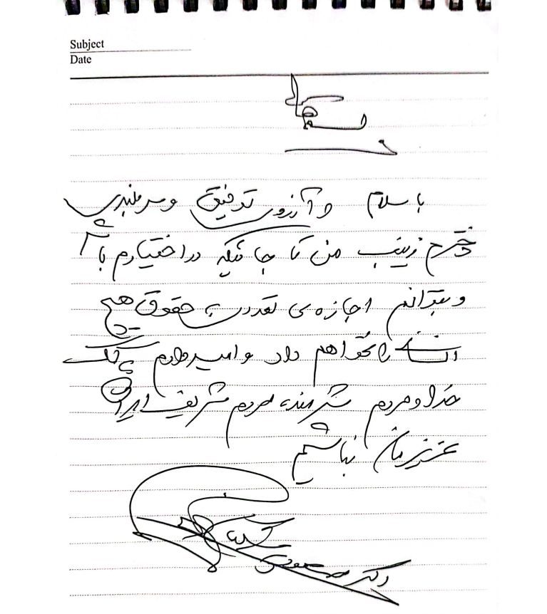 پزشکیان: اجازه تعدی به حقوق هیچ انسانی را نخواهم داد پزشکیان: اجازه تعدی به حقوق هیچ انسانی را نخواهم داد