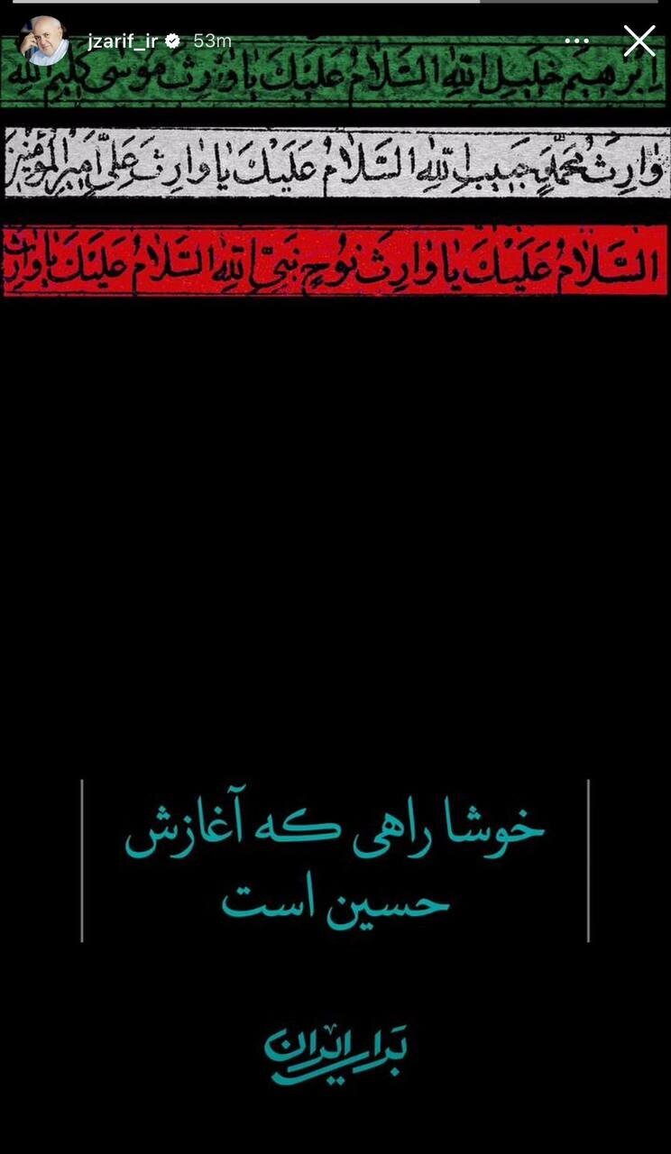 استوری های ظریف بعد از پیروزی پزشکیان؛ وامدار مردمیم + عکس استوری های ظریف بعد از پیروزی پزشکیان؛ وامدار مردمیم + عکس