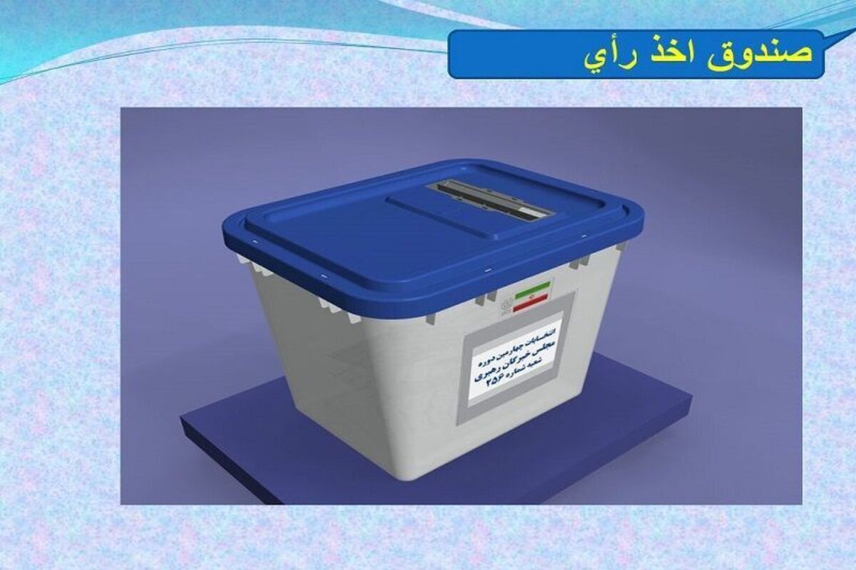 جزئیات آرای پزشکیان و جلیلی در خارج از کشور