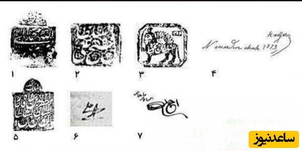عکس| امضای ۷ پادشاه قاجار؛ از ناصرالدین شاه تا فتحعلی شاه
