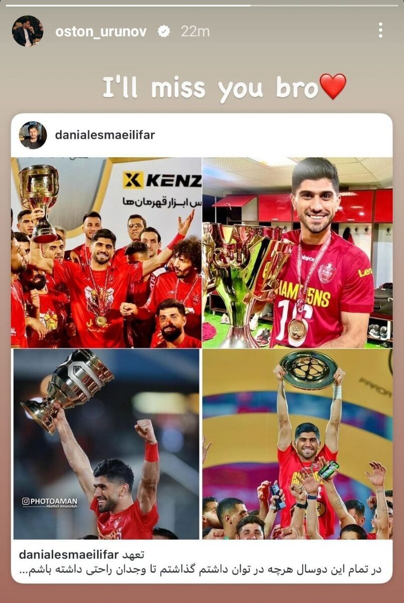 عکس| واکنش اوستون اورونوف به جدایی ستاره پرسپولیس عکس| واکنش اوستون اورونوف به جدایی ستاره پرسپولیس