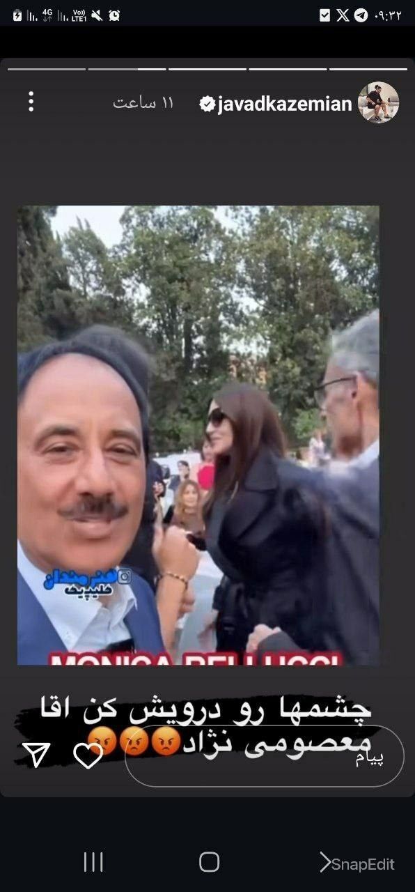 عکس| واکنش جالب جواد کاظمیان به ویدیو حمید معصومینژاد از مونیکا بلوچی! عکس| واکنش جالب جواد کاظمیان به ویدیو حمید معصومینژاد از مونیکا بلوچی!