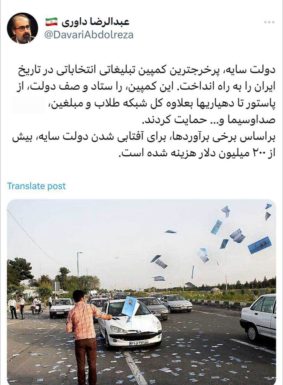 هزینه کمپین تبلیغاتی جلیلی در انتخابات چقدر شد؟ هزینه کمپین تبلیغاتی جلیلی در انتخابات چقدر شد؟