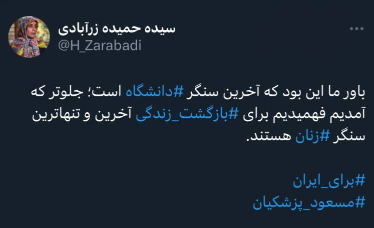 سخنگوی ستاد پزشکیان: آخرین و تنهاترین سنگر زنان هستند