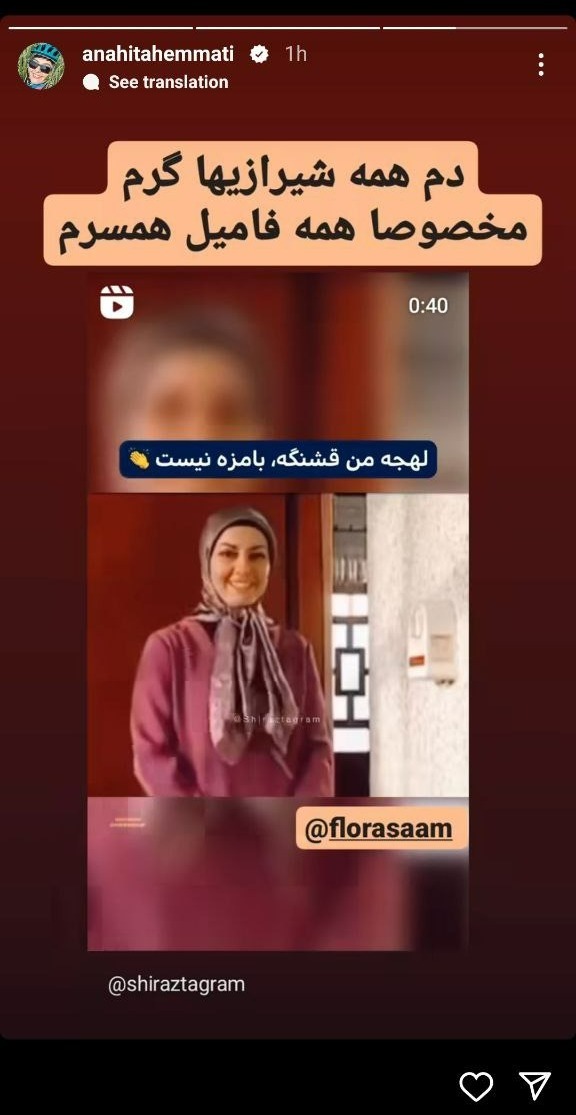 رازی که آناهیتا همتی درباره همسرش فاش کرد رازی که آناهیتا همتی درباره همسرش فاش کرد