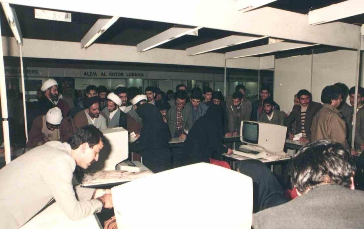 عکس| ۱۳۶۶؛ نخستین نمایشگاه بین المللی کتاب تهران