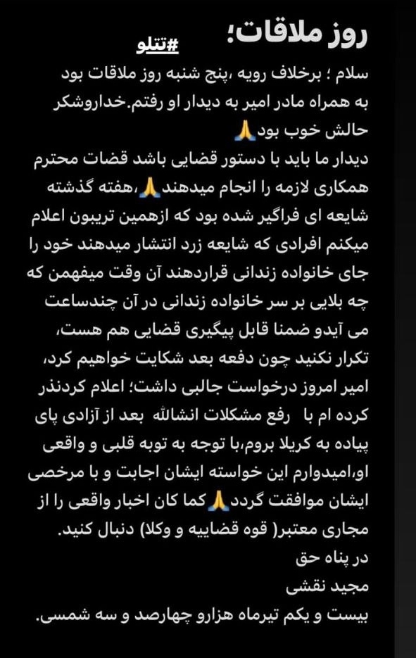 «تتلو» میخواهد به پیاده روی اربعین برود! «تتلو» میخواهد به پیاده روی اربعین برود!