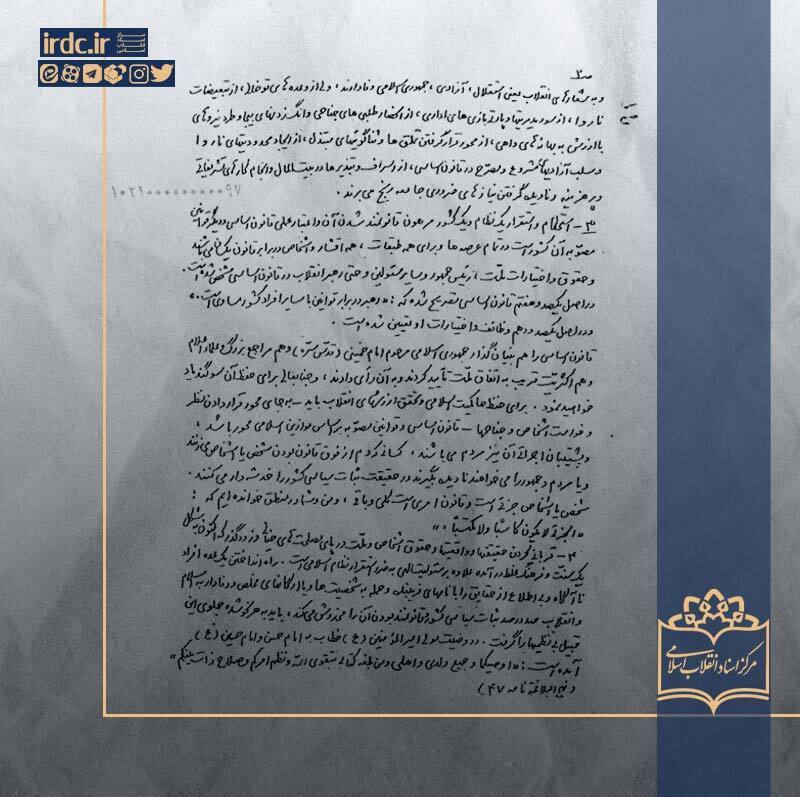 عکس/ انتشار نامه آیتالله منتظری به سید محمد خاتمی برای اولین بار عکس/ انتشار نامه آیتالله منتظری به سید محمد خاتمی برای اولین بار