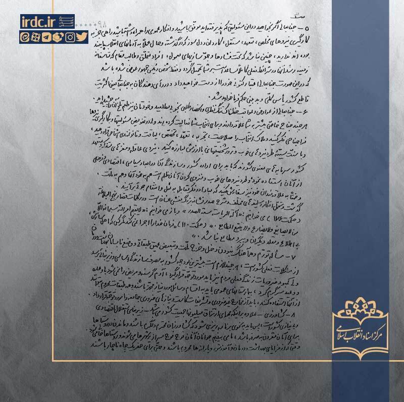 عکس/ انتشار نامه آیتالله منتظری به سید محمد خاتمی برای اولین بار عکس/ انتشار نامه آیتالله منتظری به سید محمد خاتمی برای اولین بار