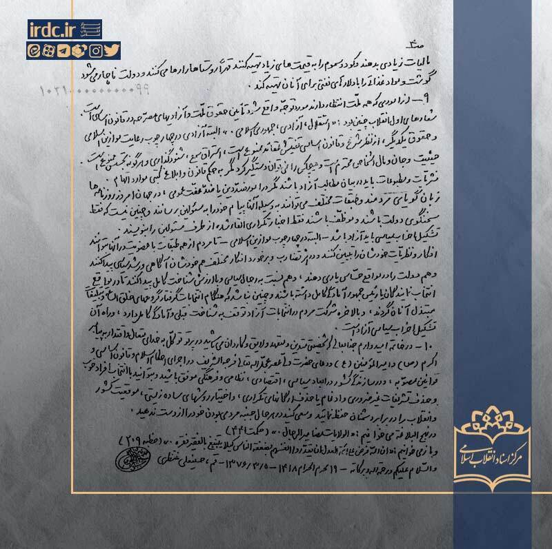 عکس/ انتشار نامه آیتالله منتظری به سید محمد خاتمی برای اولین بار عکس/ انتشار نامه آیتالله منتظری به سید محمد خاتمی برای اولین بار