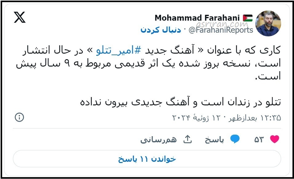 پشت پرده انتشار آهنگ «آقا کمک کن» از تتلو