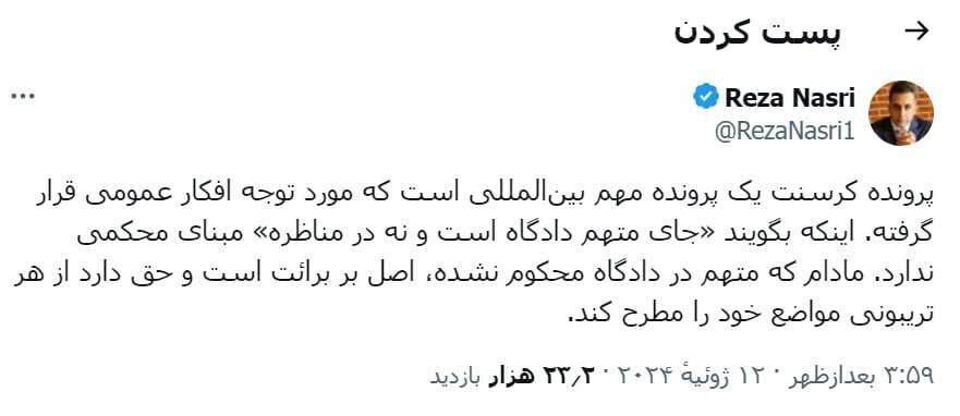 واکنش رضا نصری به اظهارات اخیر جلیلی درباره کرسنت