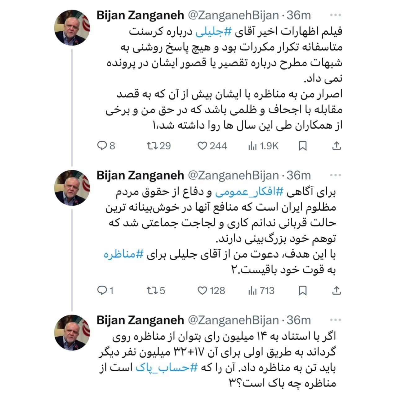 واکنش زنگنه به خودداری جلیلی از مناظره در مورد پرونده کرسنت واکنش زنگنه به خودداری جلیلی از مناظره در مورد پرونده کرسنت