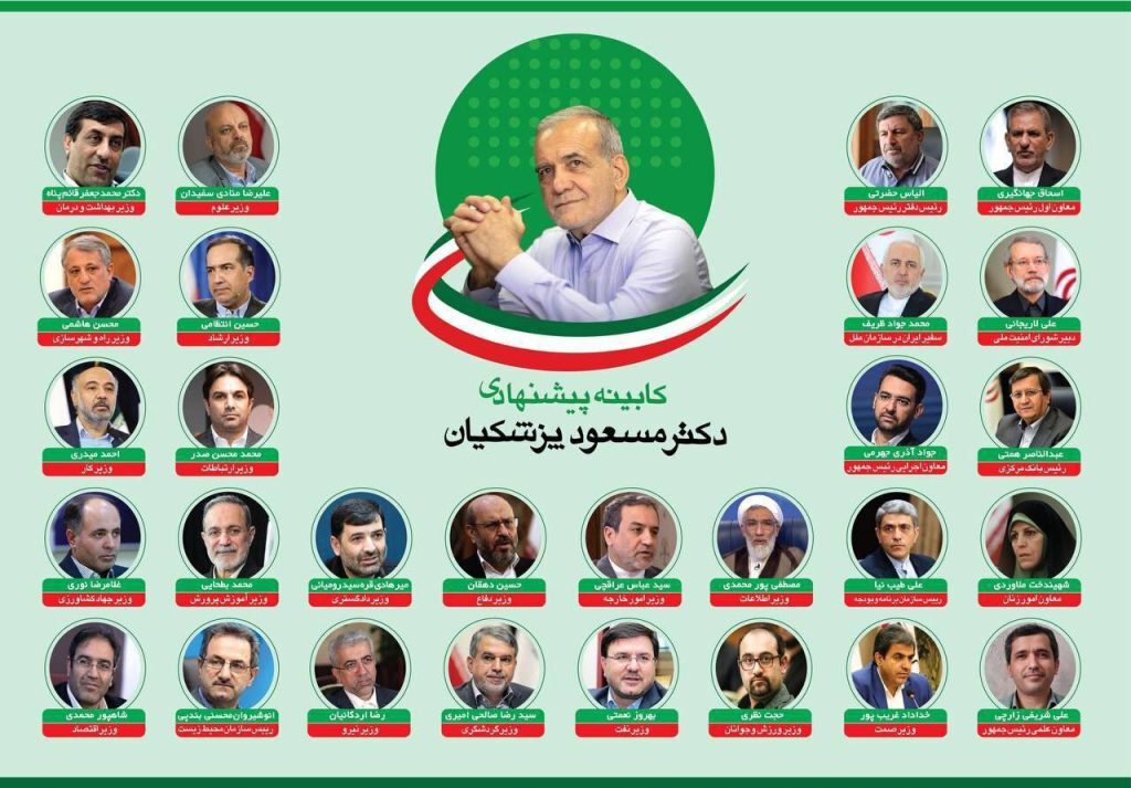 این ۵ نفر احتمالا وزرای پزشکیان خواهند بود این ۵ نفر احتمالا وزرای پزشکیان خواهند بود