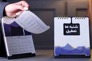 مجلس،هيئت،كميسيون،رئيسه،لايحه،ساعت،هفته،اجتماعي