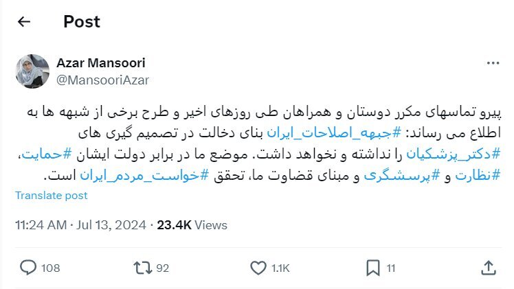 رئیس جبهه اصلاحات: هیچ قصدی برای دخالت در تصمیمگیریهای پزشکیان نداریم رئیس جبهه اصلاحات: هیچ قصدی برای دخالت در تصمیمگیریهای پزشکیان نداریم