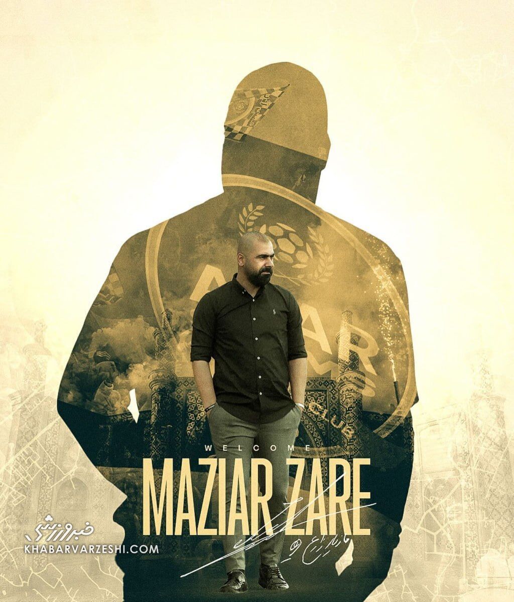 عکس| بازگشت رسمی مازیار زارع به لیگ برتر با تیمی جدید عکس| بازگشت رسمی مازیار زارع به لیگ برتر با تیمی جدید