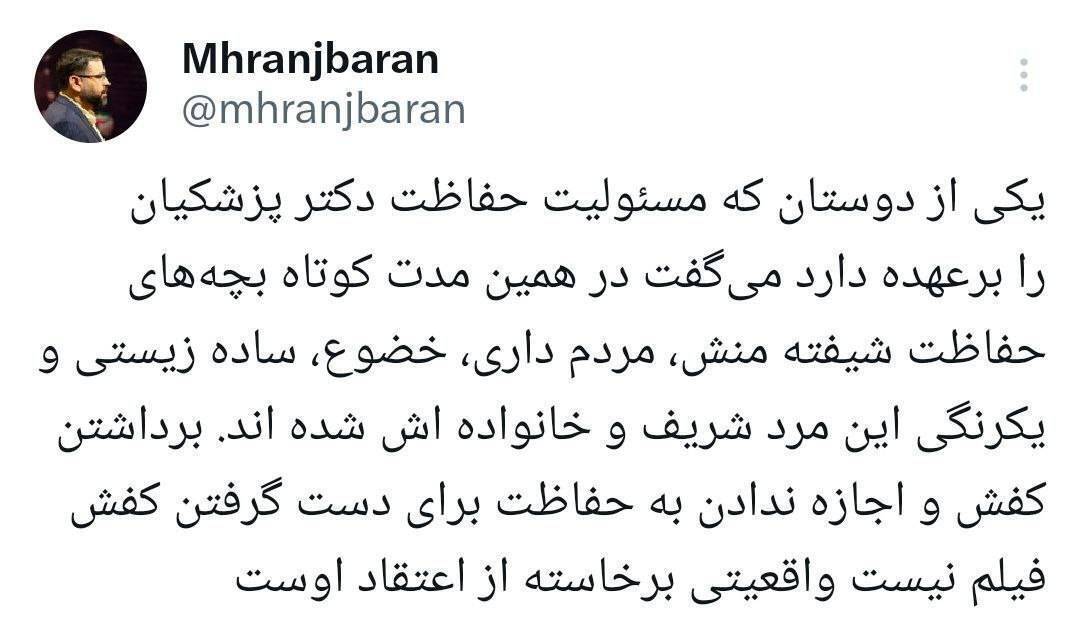 مجری مطرح صداوسیما: کارهای پزشکیان فیلم نیست مجری مطرح صداوسیما: کارهای پزشکیان فیلم نیست