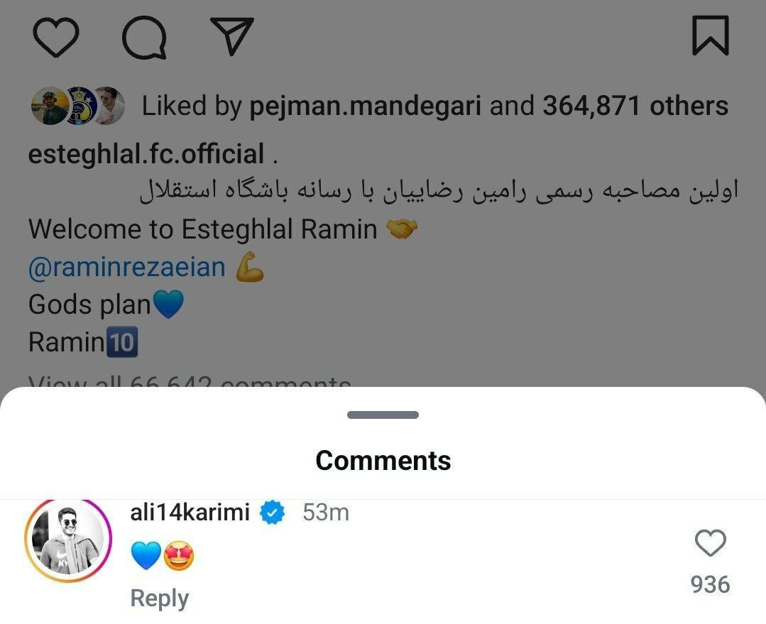 عکس| خوشحالی علی کریمی از پیوستن رضاییان به استقلال عکس| خوشحالی علی کریمی از پیوستن رضاییان به استقلال