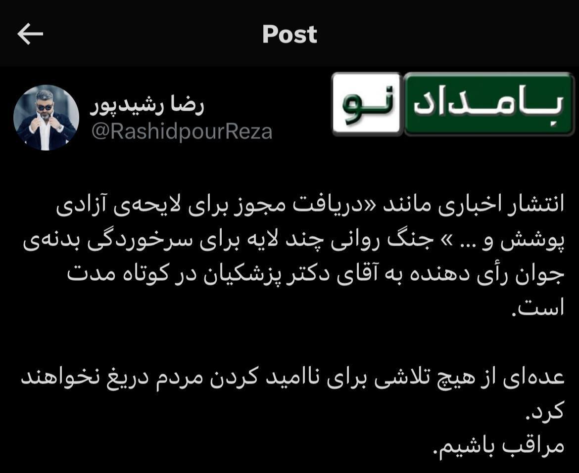 رشیدپور: عده‌ای از هیچ تلاشی برای ناامید کردنن مردم دریغ نخواهند کرد