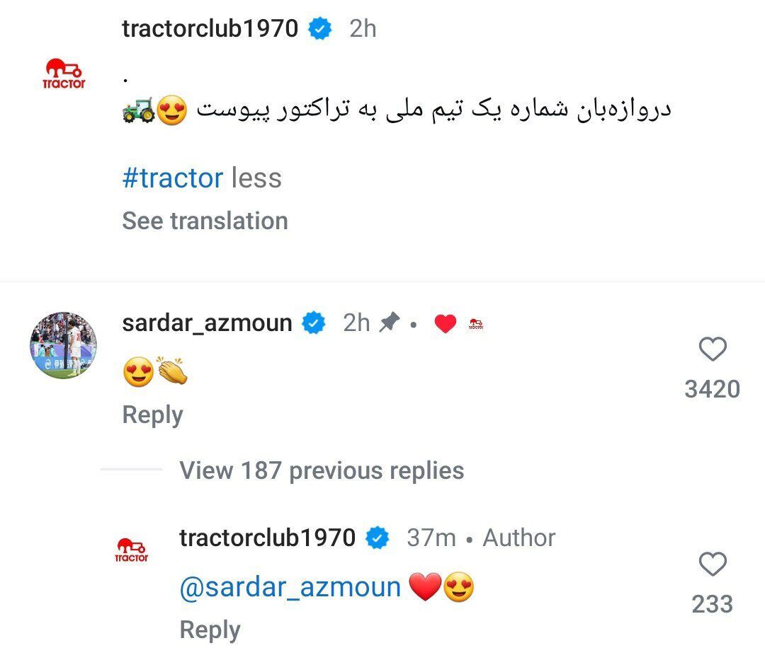 عکس| واکنش سردار آزمون به پیوستن علیرضا بیرانوند به تراکتور