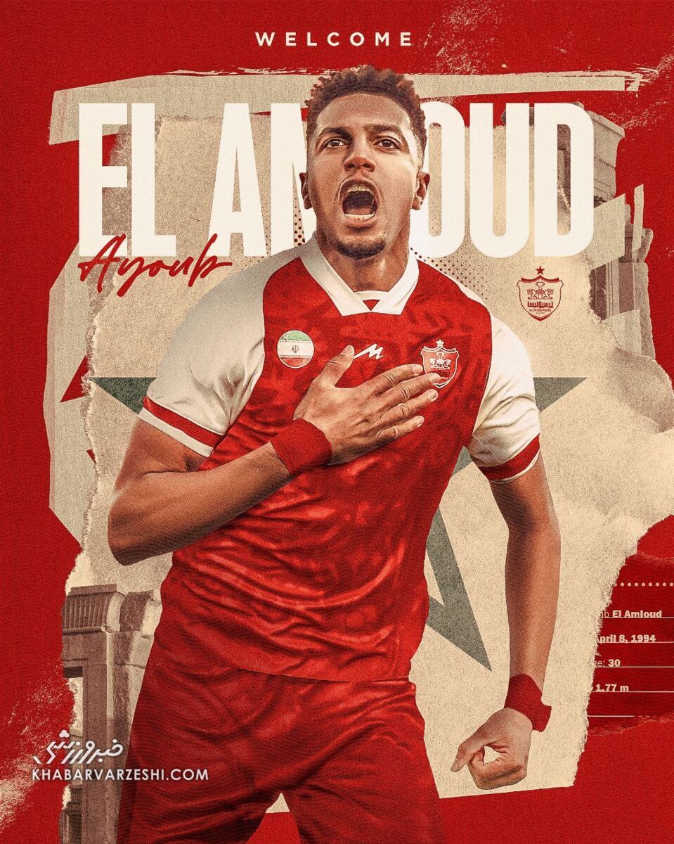 عکس| رونمایی از مدافع مراکشی؛ ایوب العملود به پرسپولیس پیوست