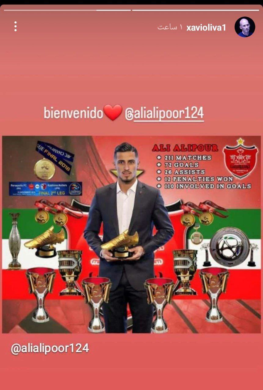 عکس| دومین خرید بزرگ پرسپولیس هم لو رفت