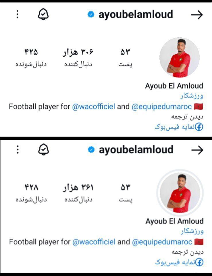 عکس| رشد چشمگیر صفحه اینستاگرام «ایوب العملود» خرید جدید پرسپولیس عکس| رشد چشمگیر صفحه اینستاگرام «ایوب العملود» خرید جدید پرسپولیس