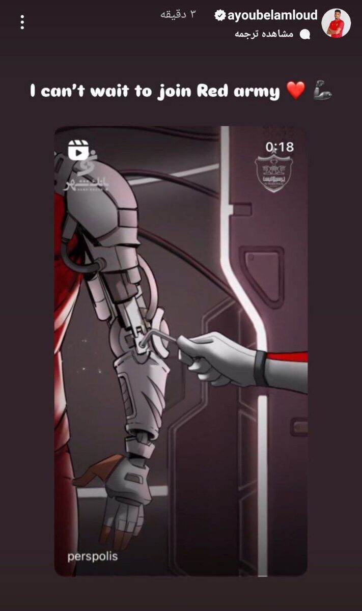 عکس| اولین واکنش العملود به حضور در پرسپولیس عکس| اولین واکنش العملود به حضور در پرسپولیس