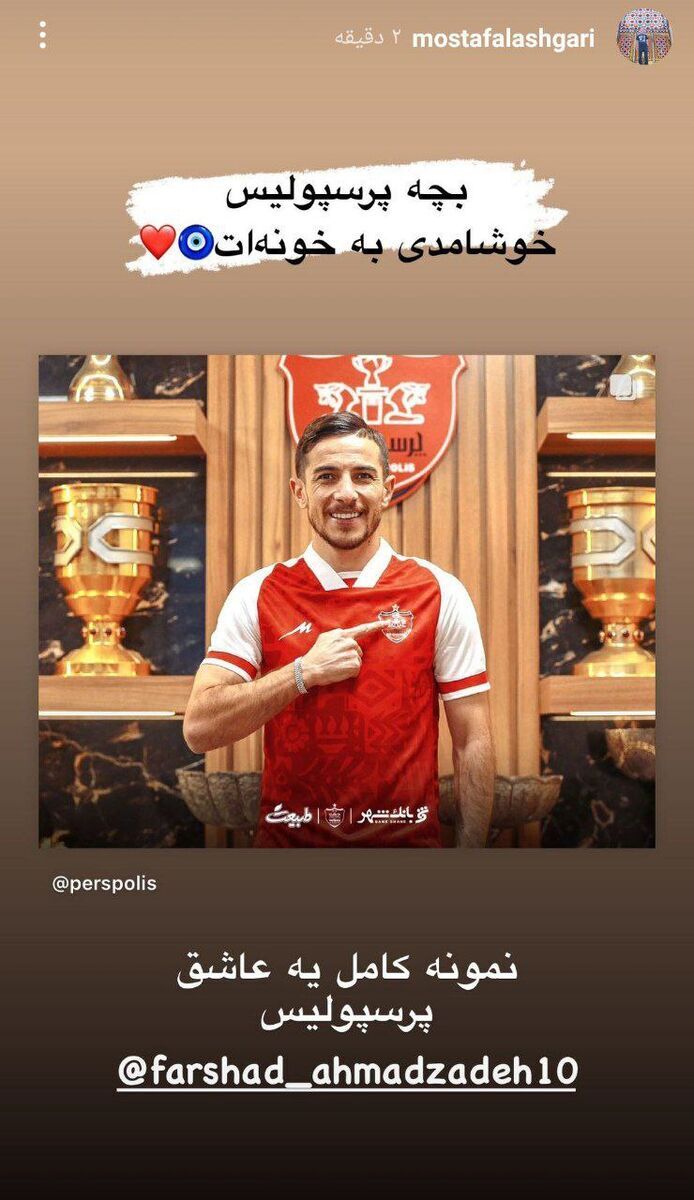 عکس| کنایه سنگین مصطفی لشگری به رامین رضاییان عکس| کنایه سنگین مصطفی لشگری به رامین رضاییان