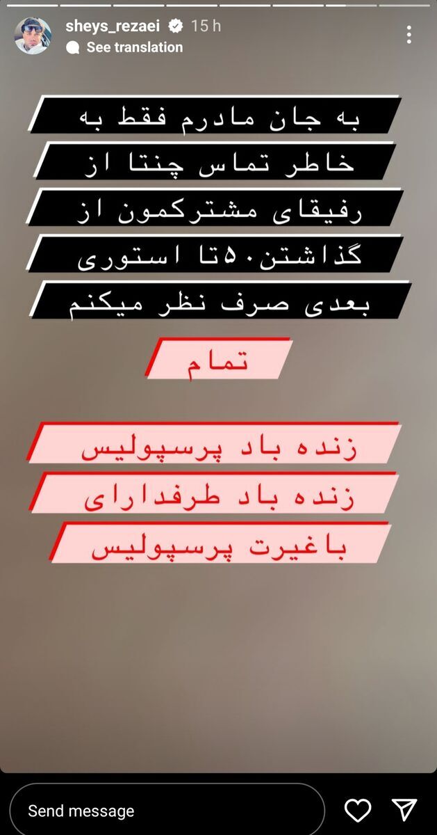 عکس| حمله شیث رضایی به یاغی جدید استقلال؟