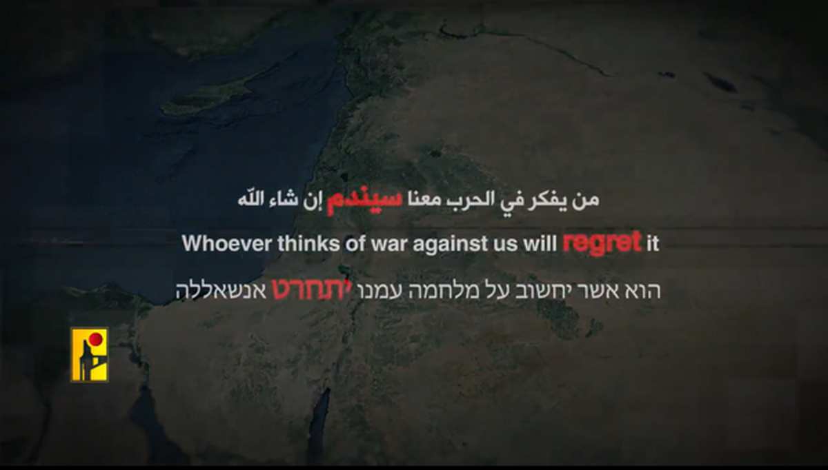 حزب‌الله به اسرائیل هشدار داد: پشیمان خواهید شد